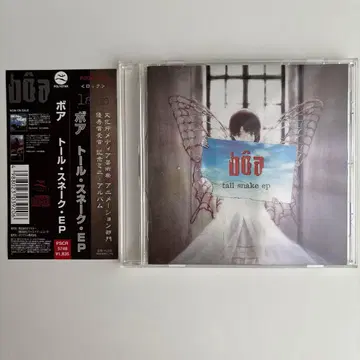 boa 톨 스네이크 EP serial