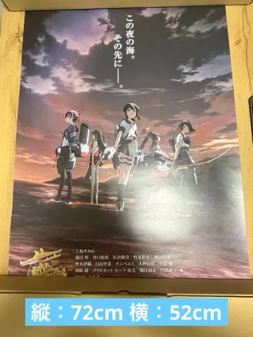 극장판 칸코레 포스터 상태: 좋음