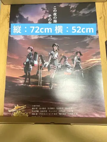 극장판 칸코레 포스터 상태: 좋음