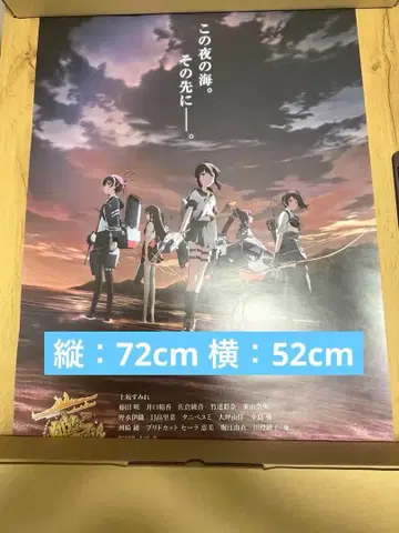 극장판 칸코레 포스터 상태: 좋음