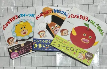 [ 새상품 미개봉 ] 빵도둑 3권 세트