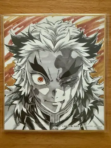 귀멸의 칼날 기둥 연습 기둥 다이닝 색지 렌고쿠 쿄쥬로