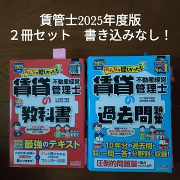 #52 2025년판 모두가 원했던! 임대 부동산 경영 관리사 교과서