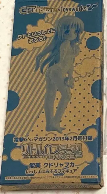 리틀 버스터즈 [ 노미 쿠드랴프카 같이 목욕 피규어 ]