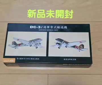 1/400 제로시키 운송기 겐시 함대 & 카노야 항공대 완성품