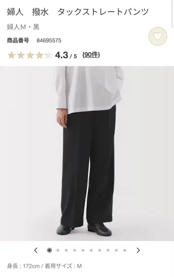 무인양품 여성 발수 턱 스트레이트 팬츠