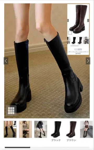 GRL 가죽 랙 밑창 롱 부츠 zr1072