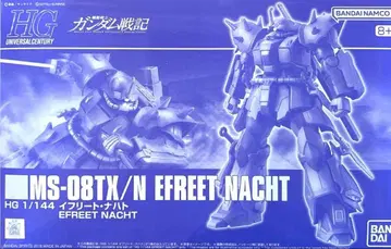 HG 이프리트 나하트 1/144 스케일 미조립