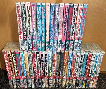 배틀 스터디즈 1~40권 세트