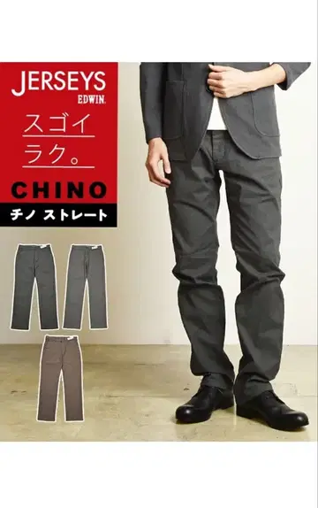 EDWIN JERSEYS JM803 치노 팬츠 S 사이즈 그레이