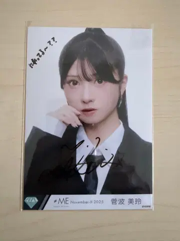 배타적 파이터 친필 스가나미 미레이