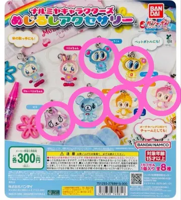 나루미야 캐릭터 메지루시 액세서리 6개 세트