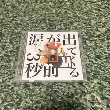 페르시카리아 눈물이 나오는 3초 전