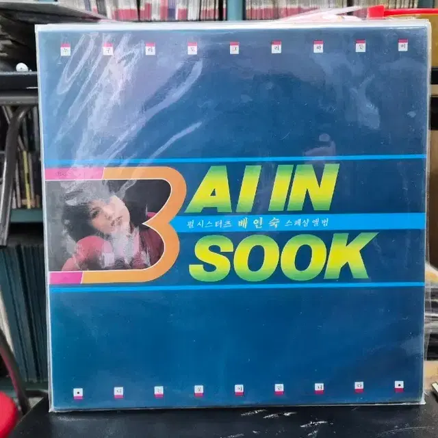 배인숙 3 All In Special 앨범 LP