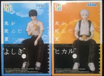 빛이 죽은 여름 쵸코노세 프리미엄 피규어 히카루 요시키