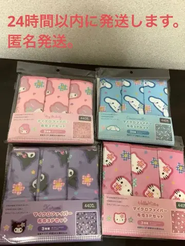 행주 3P 세트 산리오 행주 극세사 행주