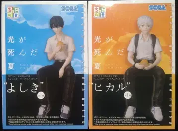 빛이 죽은 여름 쵸코노세 프리미엄 피규어 요시키 히카루 2체 세트