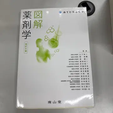 도해 약제학 개정 6판