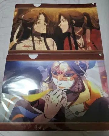 천관사복 천지유광 클리어 파일 2장 세트