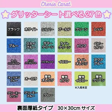 부채 가게 부채 소재 글리터 시트 뒷면 골판지 30 x 30cm 15