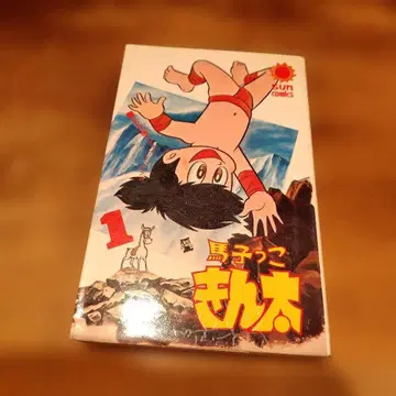 마코킨타 1권 초판 나가이 고