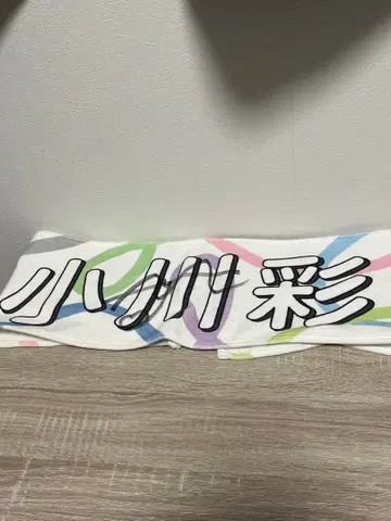 코슈 아야 타월 컬러풀 디자인 사인 포함