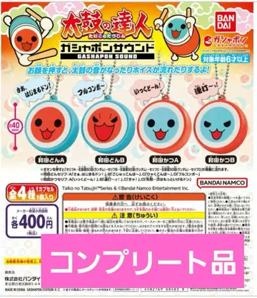 가샤폰 태고의 달인 가샤폰 사운드