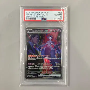 로켓단 뮤우ex SAR psa 로켓단의 영광