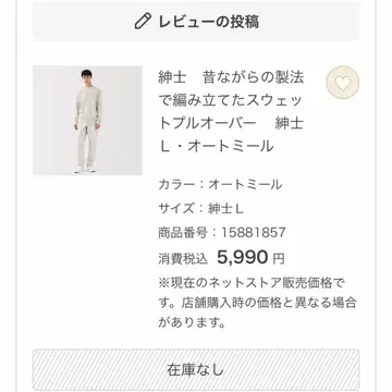 무인양품 옛날 방식 그대로 짜 만든 맨투맨 풀오버