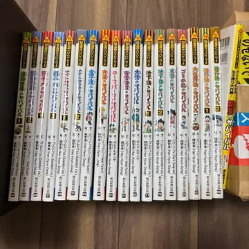 과학 코믹스 서바이벌 시리즈 19권 세트