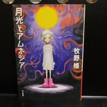 월광과 아네모네