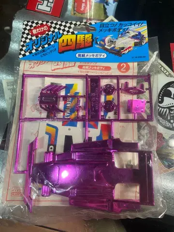 미니 사륜구동 퍼플 바디 부품 일본제