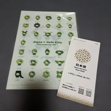 [ 새상품 ] 간사이 만박 일본관 팜플렛  키티 클리어 파일 2장 세트