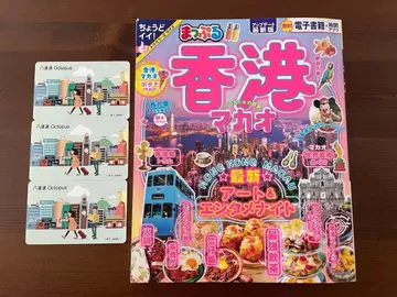 홍콩 마카오'25 옥토퍼스 카드 (3장)