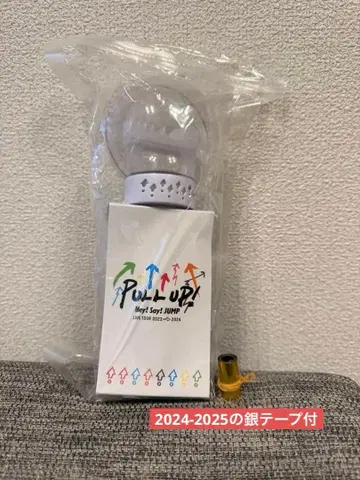 Hey!Say!JUMP 2023-2024 PULL UP! 응원봉