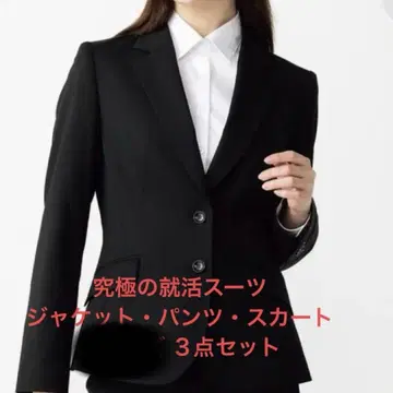 취업 정장 궁극의 취업활동 수트 LES MUES 아오키 블랙 무지