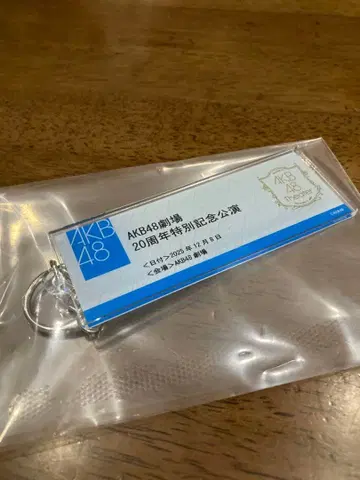 AKB48 20주년 특별 기념 공연 키링
