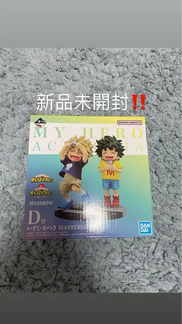 제일복권 나의 히어로 아카데미아 이어지는 성상 D상 이즈쿠 카츠키 피규어