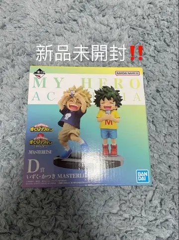 제일복권 나의 히어로 아카데미아 이어지는 성상 D상 이즈쿠 카츠키 피규어