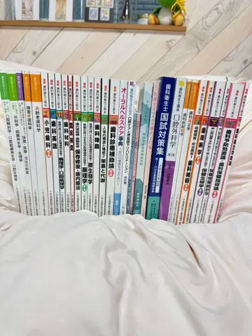 치과 위생사 교과서 묶음 판매