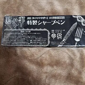 블랙 집사 특제 샤프