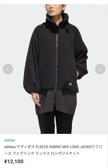 [ adidas ] 아디다스 플리스 패브릭 믹스 롱 자켓