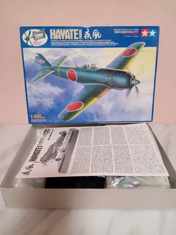 타미야 1/48 덴덴 프로펠러 액션 시리즈 NO.1 덴덴