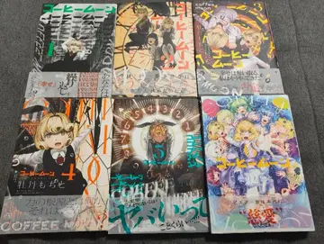 커피 문 전 6권 세트