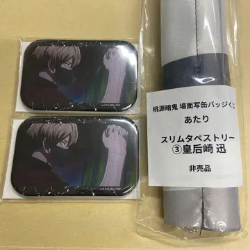 [황후진] 복숭아 근황 태피스트리 캔뱃지