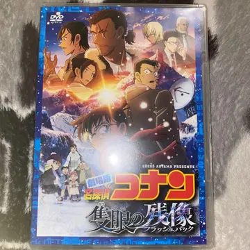 극장판 명탐정 코난 (석안)의 잔상(플래시백)('25 소학관 -