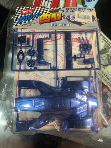 미니 사륜구동 바디 키트 메탈릭 블루