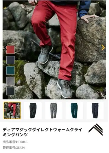 새상품 디어 매직 다이렉트 웜 팬츠 M 사이즈