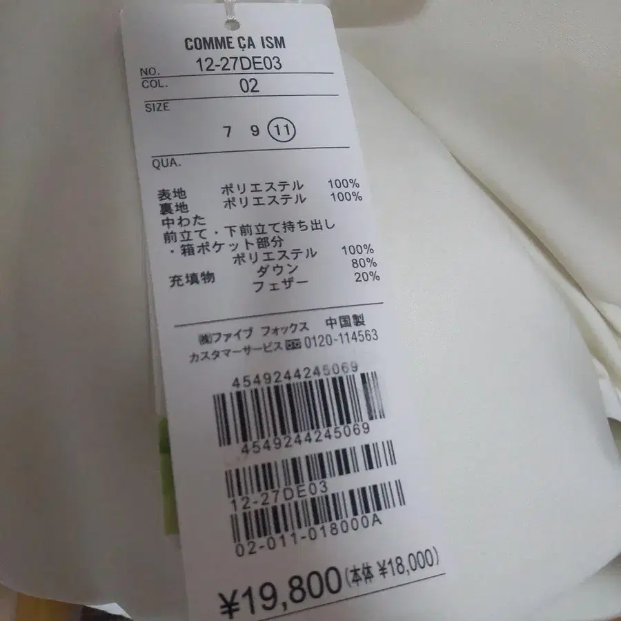 11번째 상품 이미지