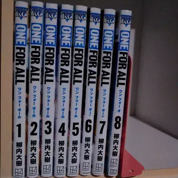 ONE FOR ALL 원포올 전 8권 완결 세트 야나이 히로키